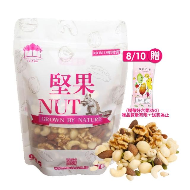 【五桔國際】綜合堅果3包450g (中元普渡拜拜)