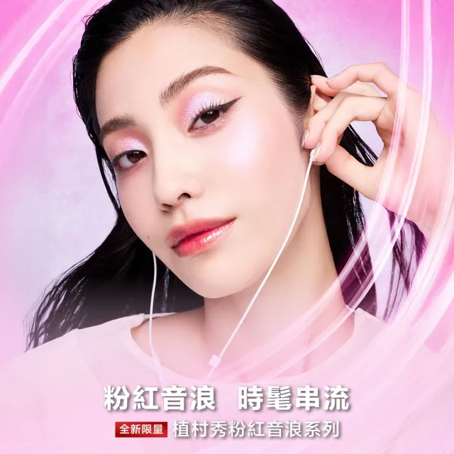 【Shu uemura 植村秀】官方直營 無色限精萃水潤唇膏(Shu uemura/小白管/唇彩)