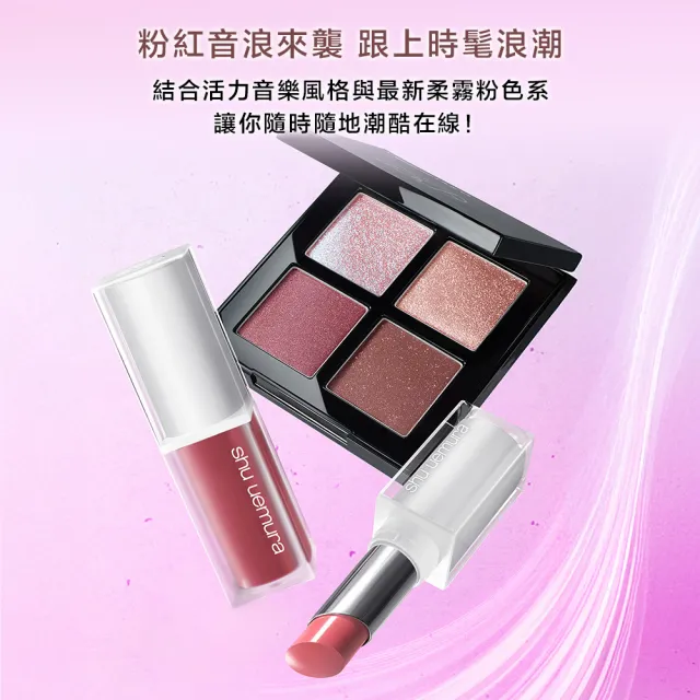【Shu uemura 植村秀】官方直營 無色限精萃水潤唇膏(Shu uemura/小白管/唇彩)