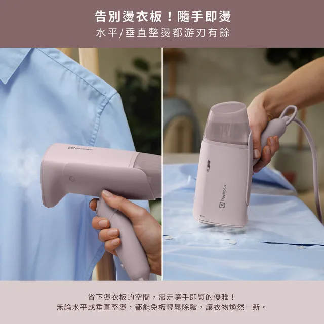 【Electrolux 伊萊克斯】500系列摺疊手持式蒸氣掛燙機 (E5HS1-110K 胭脂粉)
