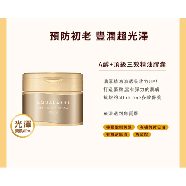 【AQUALABEL】水之印 新全能精油緊緻5D彈力霜 90g