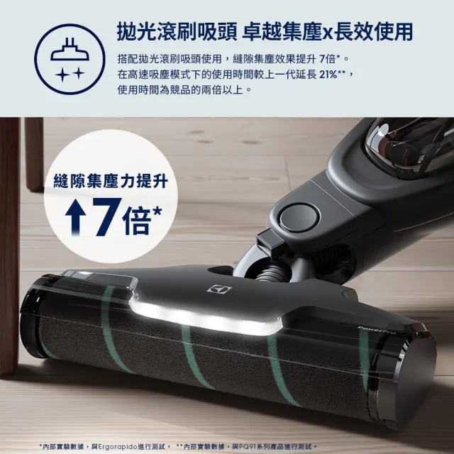 【Electrolux 伊萊克斯】700系列 吸塵濕拖三合一直立濕拖吸塵器(EFS71425WH 珍珠白)