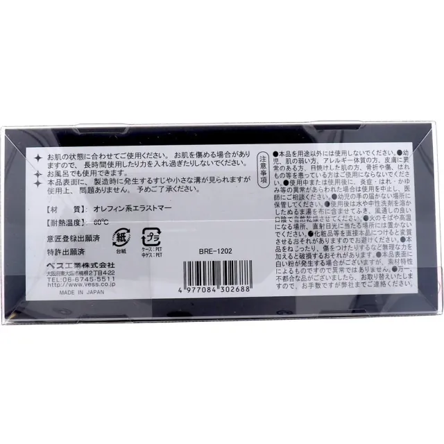 【VESS】日本製 肩頸舒壓按摩器(肩頸按摩、穴位肩頸按摩、頸部按摩器、頸椎按摩)