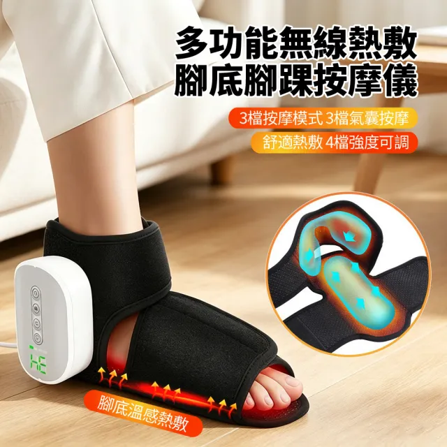 【ANTIAN】電熱保暖熱敷腳底按摩儀 足部防寒發熱帶 腳踝熱敷帶 暖足器 腳底保暖神器(非醫療使用)