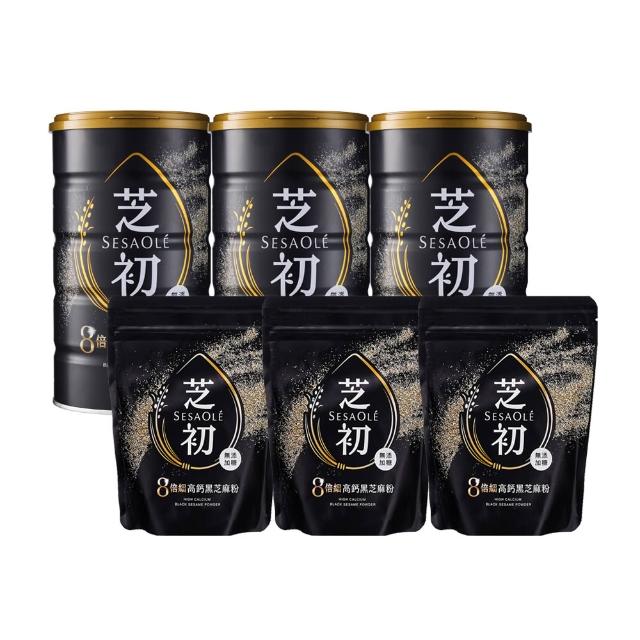 【芝初】8倍細高鈣黑芝麻粉3+3組合(380g罐裝*3+200g袋裝*3)