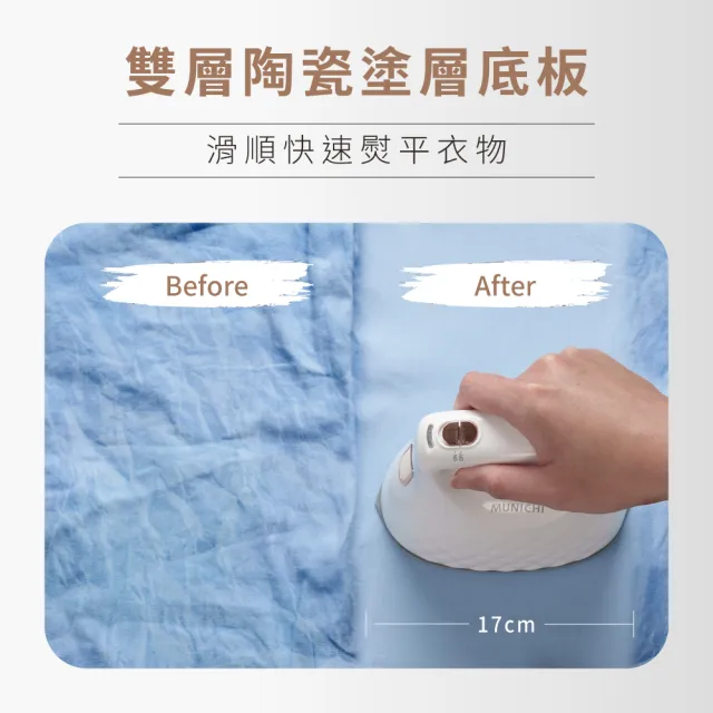 【MUNICHI 沐尼黑】2 in1 蒸氣電熨斗/手持掛燙機 電熨斗/熨燙機/熨斗/換季收納/衣物除皺/送禮(MSI-PQQ7)