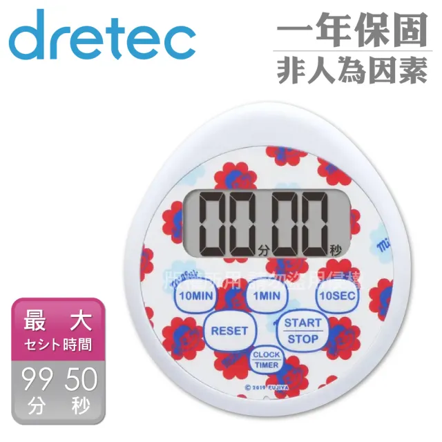 【DRETEC】不二家聯名款6_日本時鐘電子計時器-藍色-99分50秒-英文按(T-565BLFA)