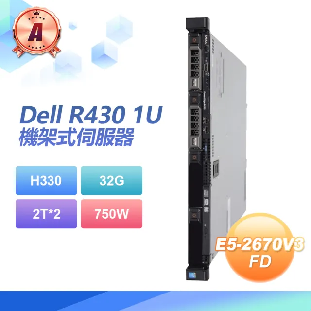 【DELL 戴爾】A級福利品 Dell R4301U 機架式伺服器 E5 2670V3*2/H330/32G/2T*2/450W(套餐四)