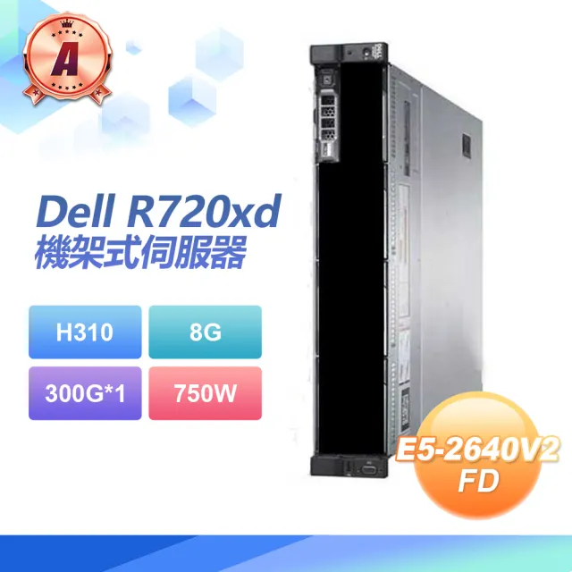 【DELL 戴爾】A級福利品 Dell R720xd 機架式伺服器 E5-2640*2/H310/8G/300G SAS/750W(套餐一)