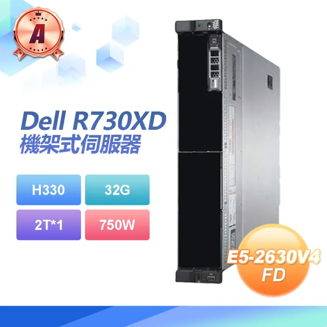 【DELL 戴爾】A級福利品 Dell R730XD 機架式伺服器 E5-2630V4*2/H330/32G/2T/750W(套餐三)