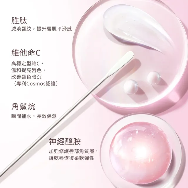 【SKINTIFIC】亮采潤澤唇部精華 (多色)