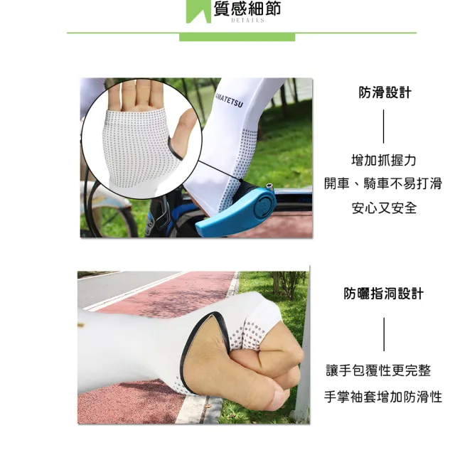 【Namatetsu】男款-手掌防滑設計防曬冰涼袖套(外送袖套 防曬 機車袖套 慢跑 單車 自行車)