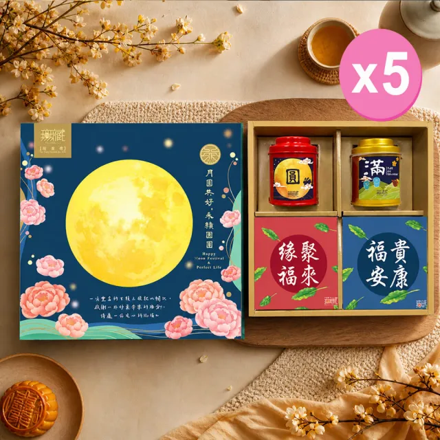 【無藏茗茶】茶葉禮盒 祝福綜合茶食成雙禮盒 精美方盒組(2茶2茶食/附提袋/茶葉禮盒)