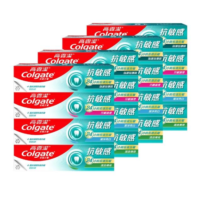 【Colgate 高露潔】抗敏感牙膏120gX16入(強護琺瑯質/清涼薄荷/牙齦護理/潔淨亮白)