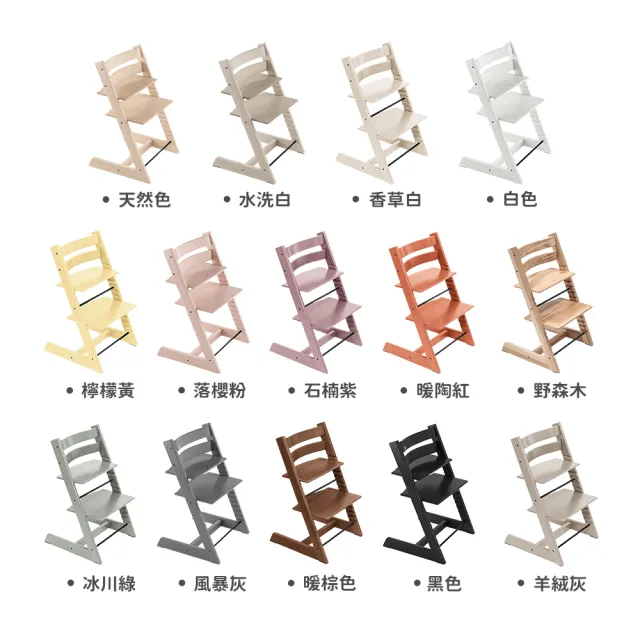 【STOKKE】官方授權 Tripp Trapp 成長椅經典櫸木系列-多款可選