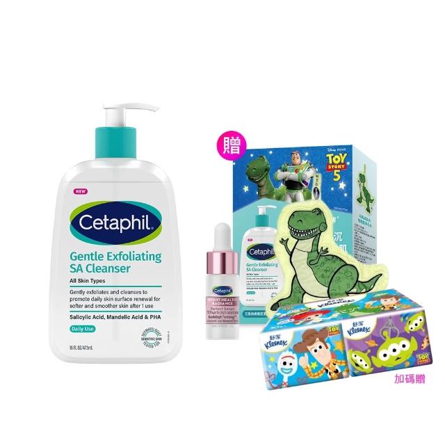 【Cetaphil 舒特膚】官方直營 玩具總動員造型組★三酸煥膚嫩亮潔膚露473ml+贈抱抱龍擦手巾