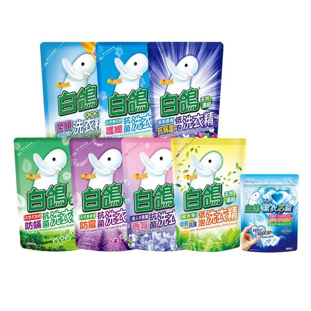 【白鴿】天然抗菌洗衣精補充包-2000gx4+潔衣芯錠30顆(洗衣球/洗衣膠囊)