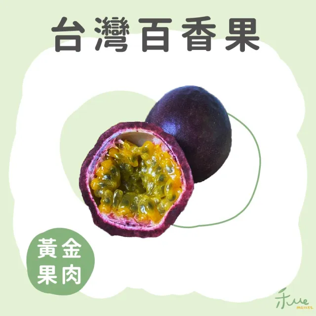 【禾ME】吊網百香果5斤裝x1箱(大果)雙十一組合