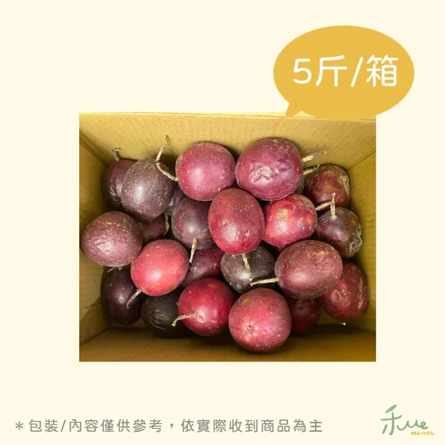 【禾ME】吊網百香果5斤裝x1箱(特級)雙十一組合