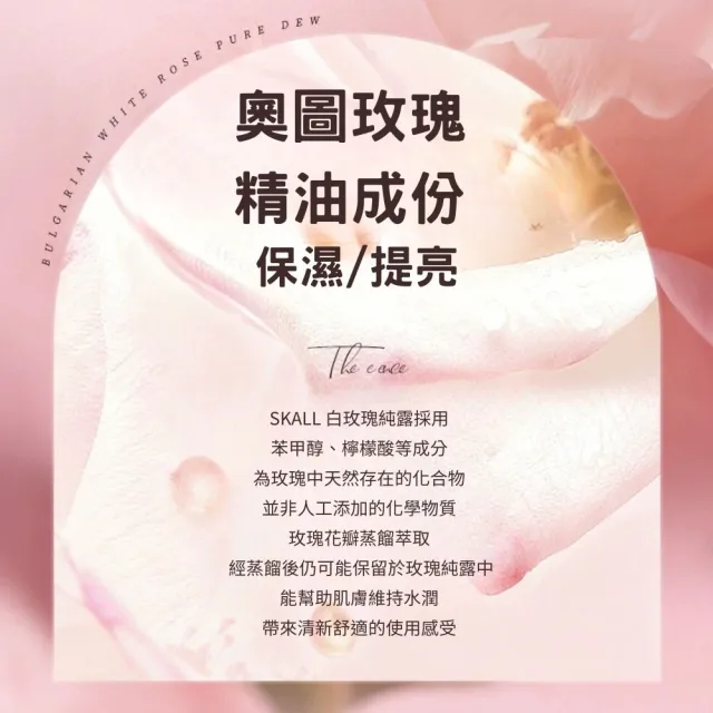 【iBloom】SKALL白玫瑰純露250ml 3入組（補水保濕 舒緩潤澤 清爽柔嫩）