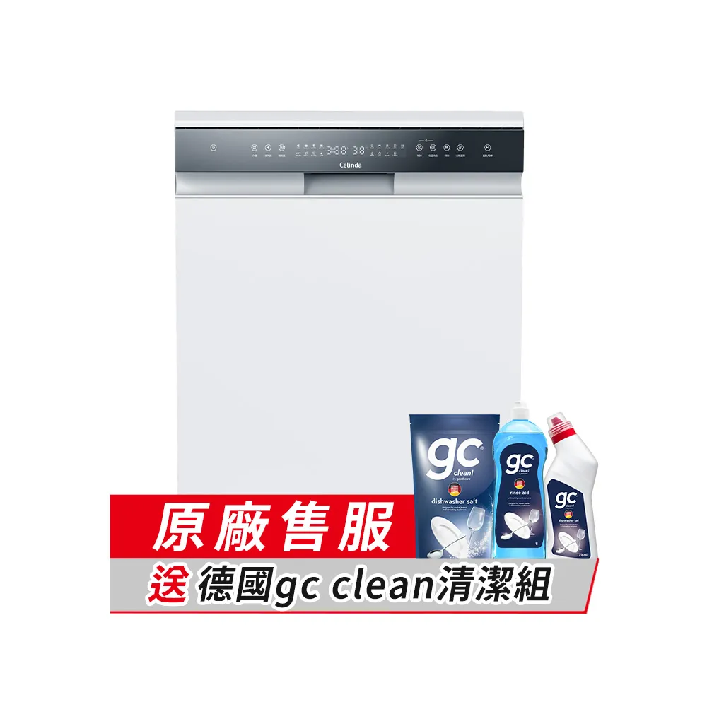 【Celinda 賽寧】17人份獨嵌型洗碗機DB-1700(110V/福利品/含安裝/獨立式/嵌入式洗碗機)