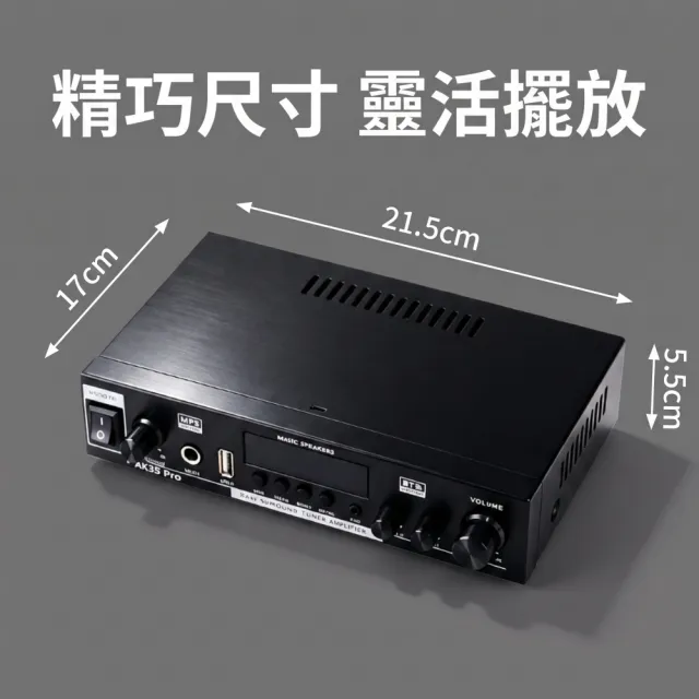【諾必行】AK35Pro藍牙數字功率放大器 多功能大功率家庭音響中樞 藍牙5.0無線連接 音響