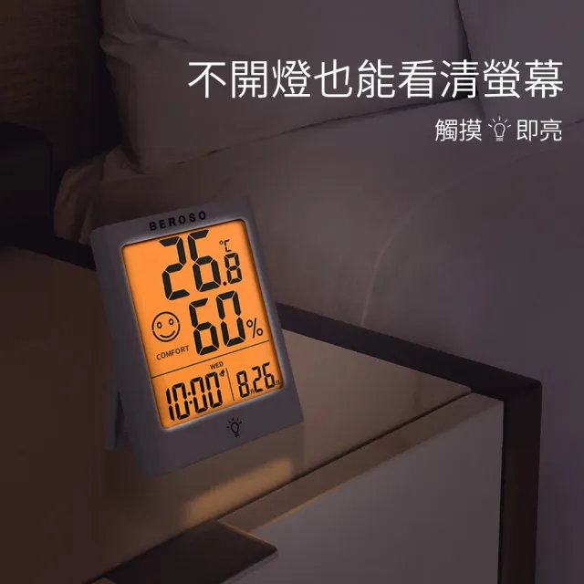 【Beroso 倍麗森】日式大螢幕可吸式多功能溫溼度計(時間-溫濕度計 夜燈 鬧鐘 室內溫濕度計 開學)