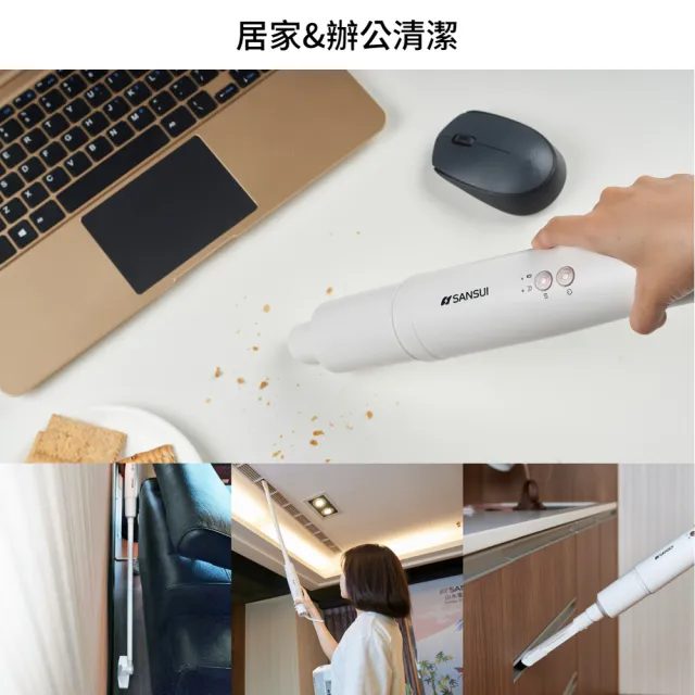 【SANSUI 山水】輕淨吸迷你無線吸塵器(SVC-DD1/SVC-L175/SVC-PP3)車用/輕便/寵物家庭/情人節