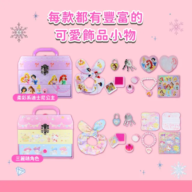 即期品【sun-star】夢幻可提三層珠寶盒(2款可選/文具8入組/日本進口/迪士尼公主/三麗鷗/畢業禮物)