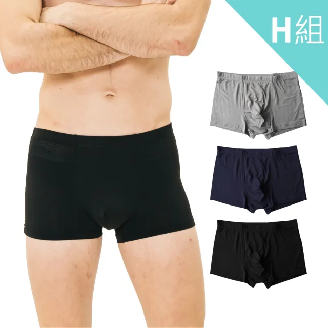 【Hang Ten】Hang Ten 6件組momo獨家美式經典M-XXL彈力男內褲(平口褲/四角褲)透氣/涼感