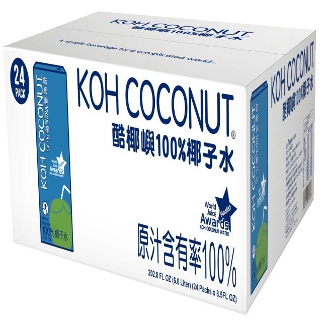【KOH COCONUT 酷椰嶼】酷椰嶼100%椰子水250ml利樂包*24 箱購