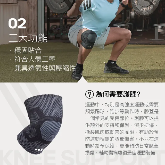 【adidas 愛迪達】針織壓縮運動護膝 1入