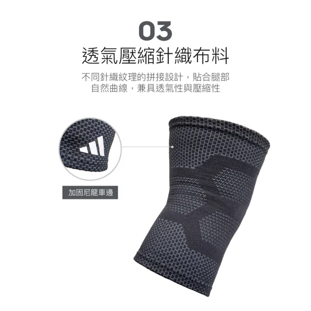 【adidas 愛迪達】針織壓縮運動護膝 1入