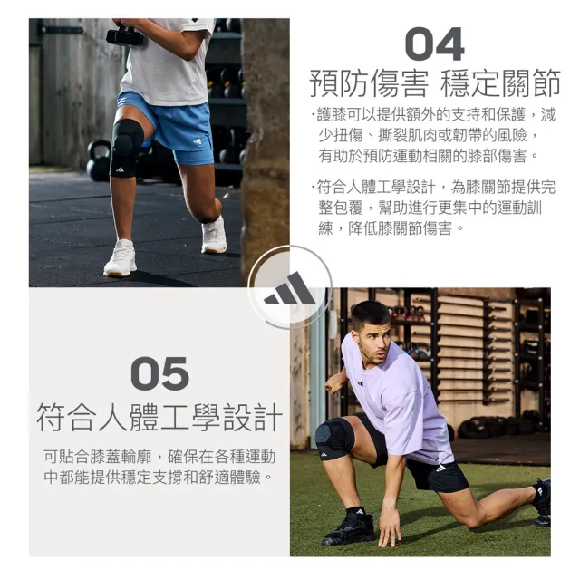 【adidas 愛迪達】針織壓縮運動護膝 1入