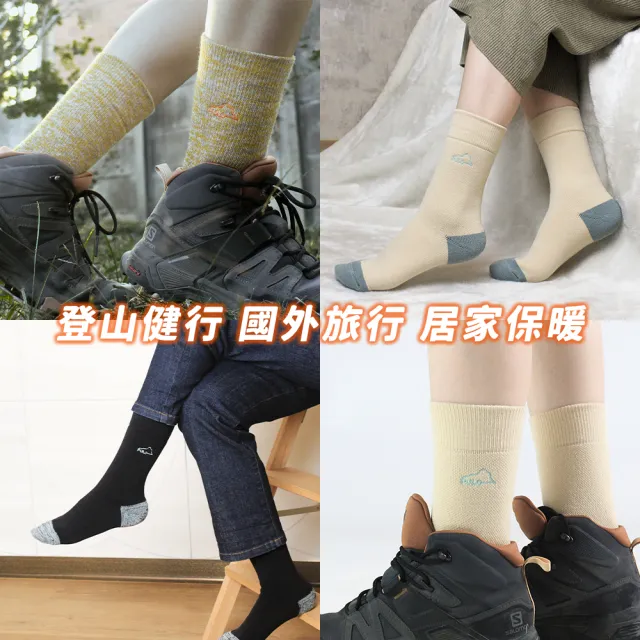 【PULO】3雙組美麗諾羊毛厚圈高筒登山襪(MIT台灣製/保暖襪/羊毛襪/登山襪/除臭襪/運動襪)