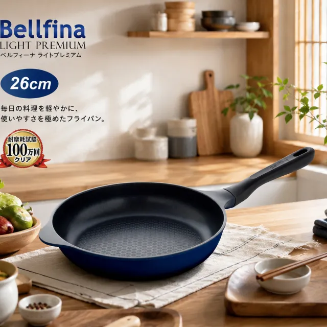 【Arnest】Bellfina鑽石不沾平底鍋-26cm(黑色把手款/平底鍋/煎鍋)