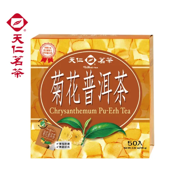 【天仁茗茶】袋茶茶包50入x5盒(綠茶/高山烏龍茶/菊花普洱茶/茉香綠茶/茉莉香片茶)