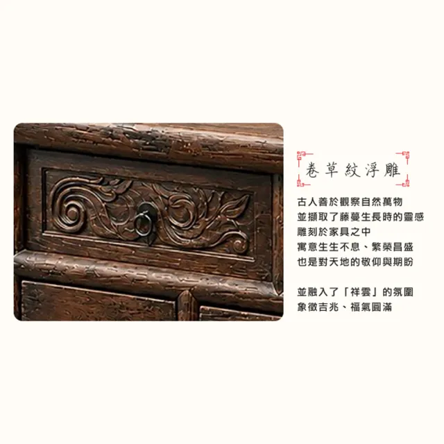 【潮傢俬】河南開封五抽榆木雕刻櫃(純老件140年)-幅99cm