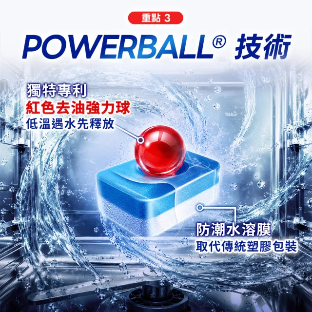 【finish 亮碟】洗碗機多效合一洗碗塊50顆+機體清潔劑250ml(洗碗錠/洗碗球/洗碗機清潔/洗碗機專用)