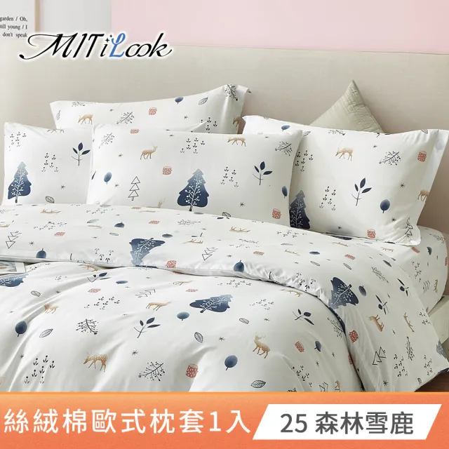 【MIT iLook】台灣製 絲柔棉歐式壓框枕套1入(多款可選)