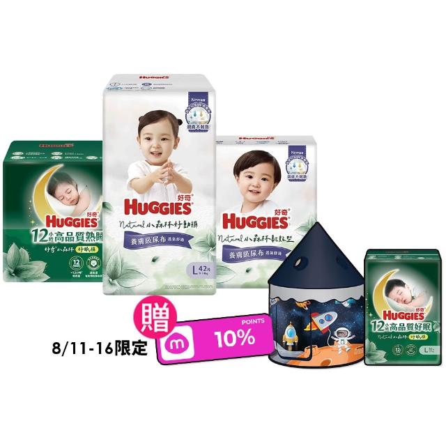 【HUGGIES 好奇】小森林尿布 好動褲 M-XXXL/黏貼型 M-XL/好眠褲 XL-XXL(紙尿褲/尿布/2箱)