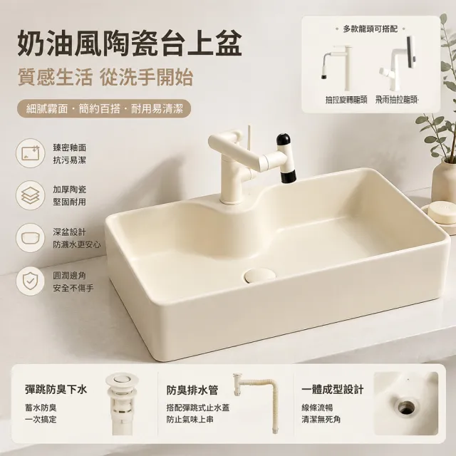 【EARISE 雅蘭仕】騰宏 奶油風臺上盆 陶瓷洗手盆 衛生間洗臉盆 家用陽臺洗手池洗漱盆面盆60*40CM
