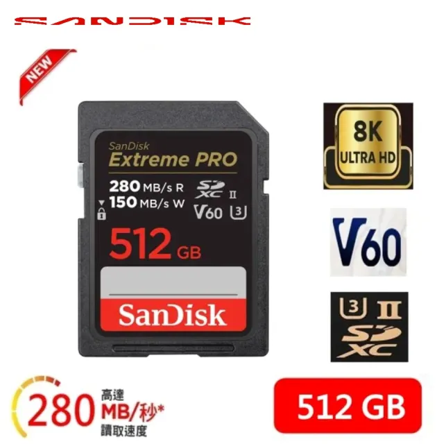 【SanDisk 晟碟】[全新版 再升級] 512GB Extreme PRO SDXC UHS II 記憶卡 280MB/s(專業攝影 原廠永久保固)