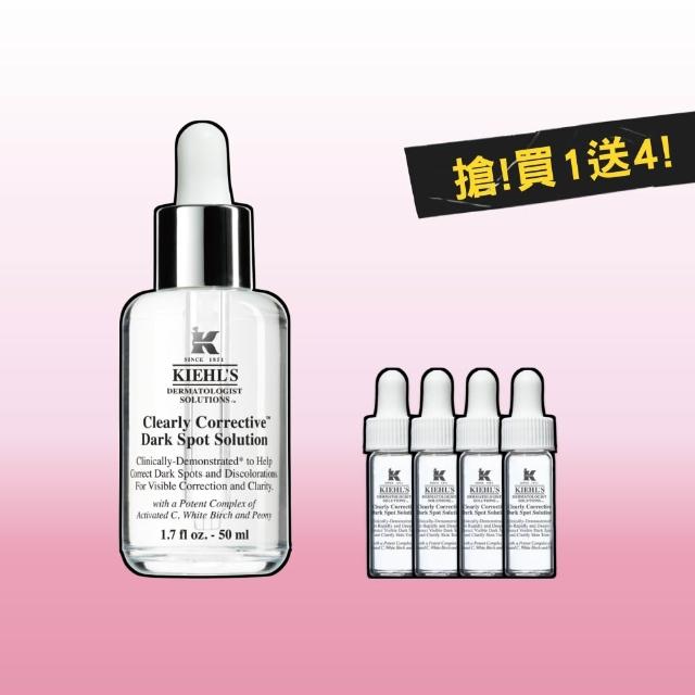 【Kiehl’s 契爾氏】官方直營 激光極淨白淡斑精華50ml(Kiehl’s/  大瓶裝)