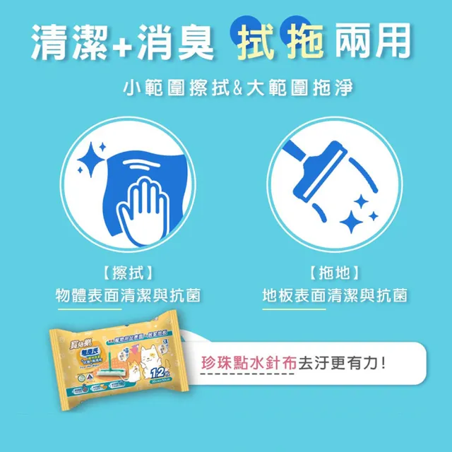 【Pawluck Party 寶兒樂】無塵氏鳳梨酵素拭拖兩用布12片*12包入-箱購(寵物居家/貓狗毛孩用/清潔)