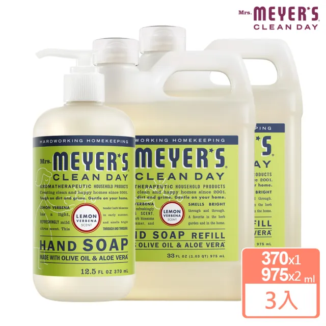 【Mrs.Meyers 梅耶夫人】檸檬馬鞭草香氛洗手乳x1+補充瓶x2(柑橘 活力振奮 清新好心情)