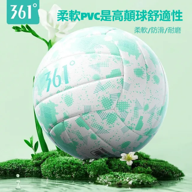 【361 度】5號球 軟橡膠排球 雙層高彈力排球 學生訓練排球 沙灘排球 躲避球 比賽排球