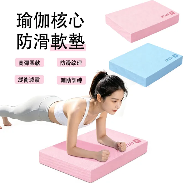 【MUAN】專業加厚平衡訓練軟墊 50x40cm（瑜伽健身跪地輔助護膝墊/運動軟墊/防滑抗震/靜音地墊）