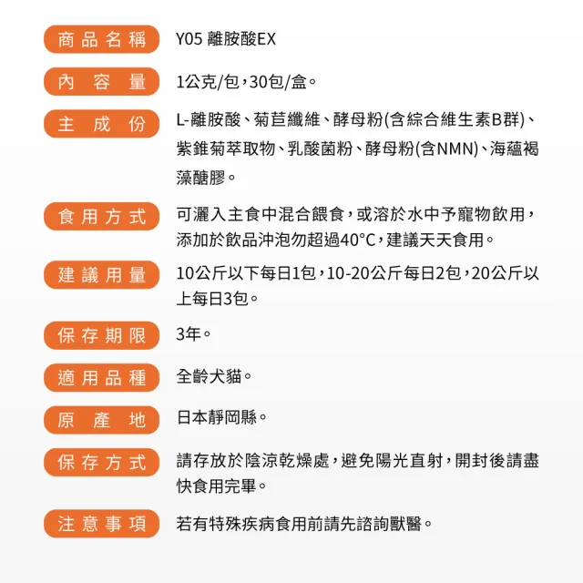 【Yakupet 優固倍】Y05離胺酸EX 5盒組150包(狗貓免疫力保健食品、狗貓離胺酸 含紫錐菊、酵母B群、NMN)