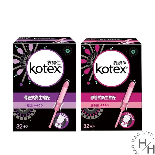 【Kotex 靠得住】32入-導管式衛生棉條(多種尺寸可選、小盒組)